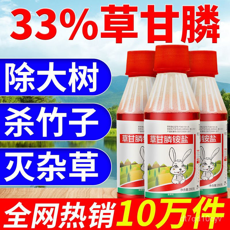 Glyphosate Isopropylamine Salt Weed Herbicide Orchard Herbicide Large