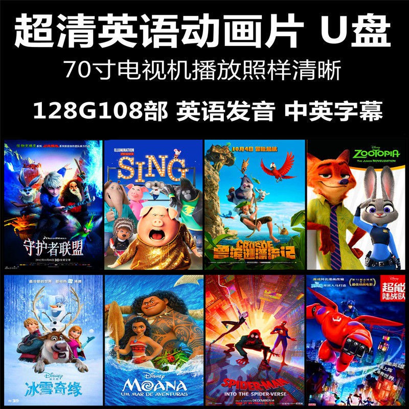 Disney Disney English Animation U Disk Movie Kids Children English ...