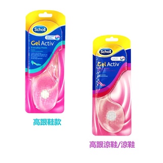 Scholl Hard Skin Remover - Best Price in Singapore - Sep 2023