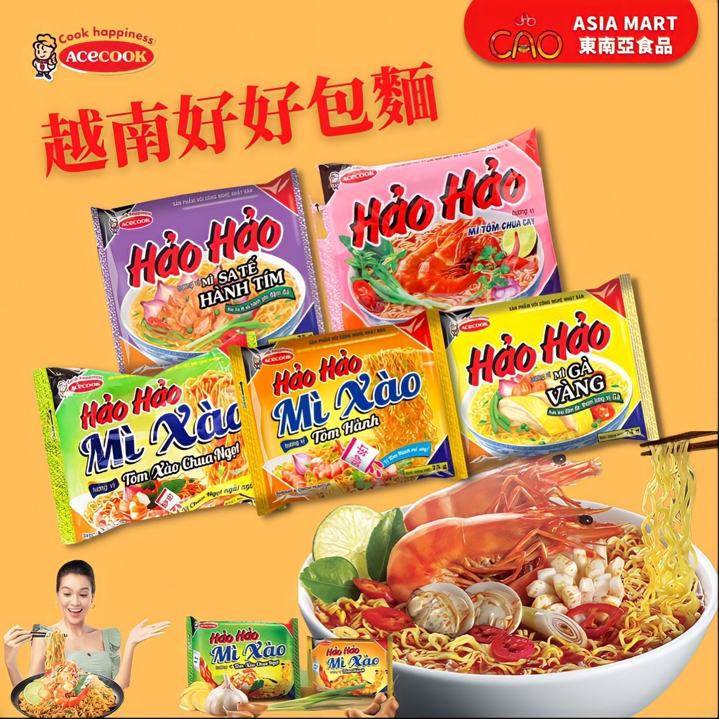 Vietnam Haohao Instant Noodles MI HAO Sour Spicy Red Onion Satay ...