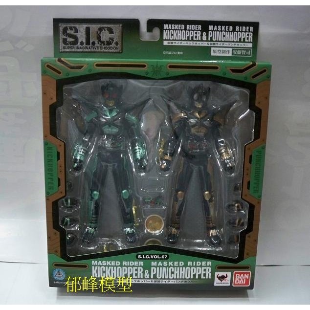 Yufeng Model~Kamen Rider S.I.C (SIC) VOL.67 Kamen KABUTO Hell Brothers ...
