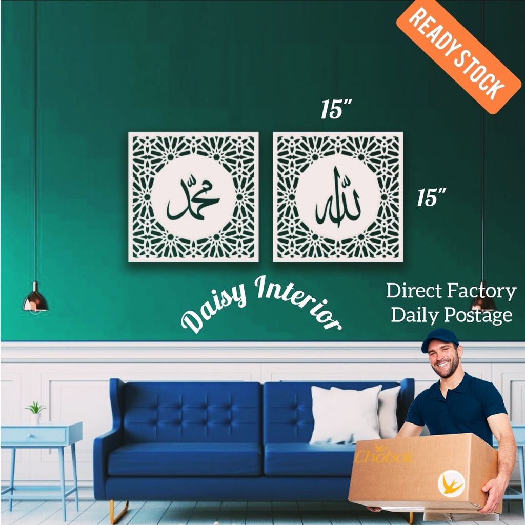 - Allah Muhammad – 3D Khat/ / Frame Allah / Khat Panel / Kufi / Wall ...