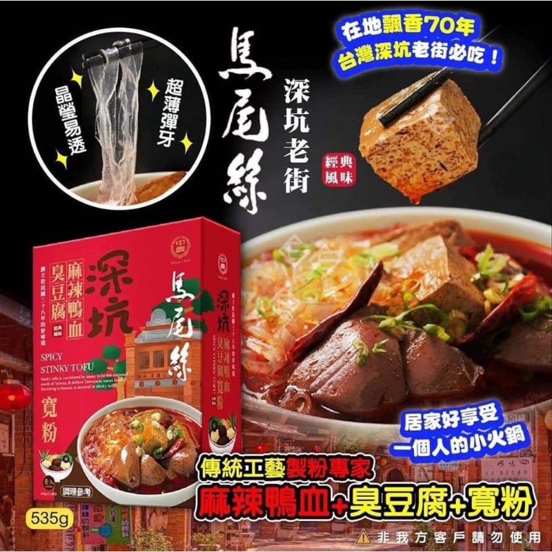 yoyo(^-^)様専用 台湾麻辣鴨血2食入*12正規輸入 （Direct from