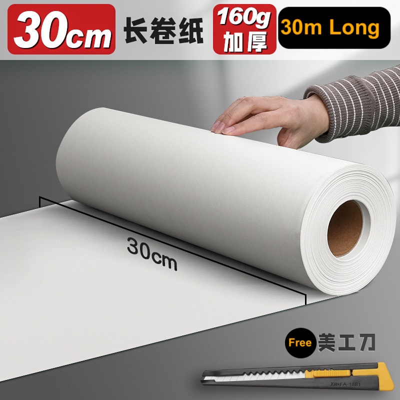 Maries Sketch Roll Paper in Long Roll 160g Thick Drawing Paper Shopee