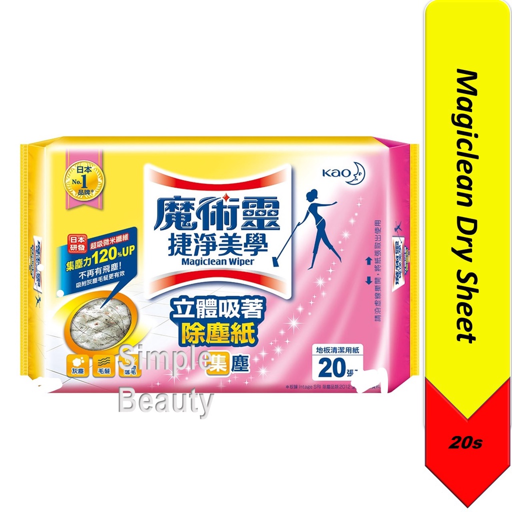 Magiclean Wiper Dry Sheet, 20s Shopee Singapore