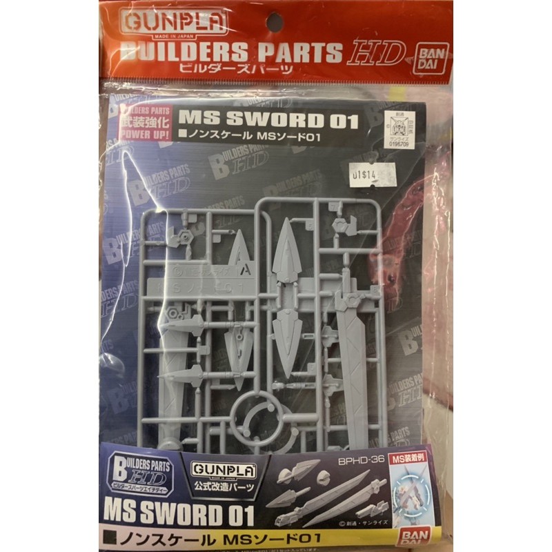 Jual BUILDERS PARTS HD NON SCALE MS THRUSTER 01 PART GUNDAM