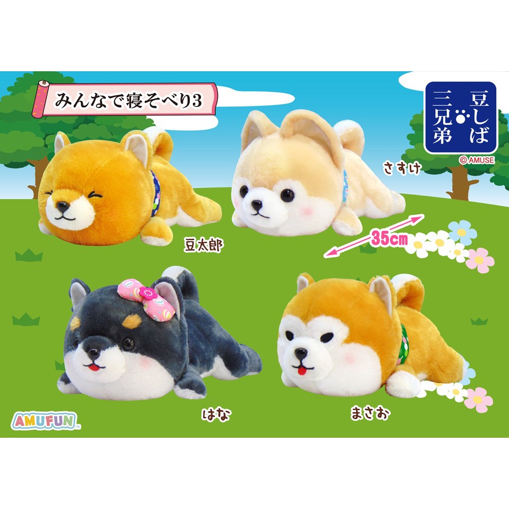 AMUSE Mameshiba Sankyoudai Laying 35cm Dog Soft Toy Shopee Singapore