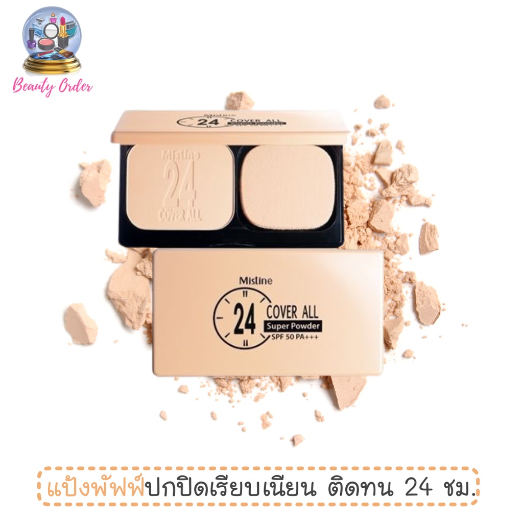 Powder Puff Mistine 24 Cover All Super 24 SPF 50 PA +++ 10 g. | Shopee ...