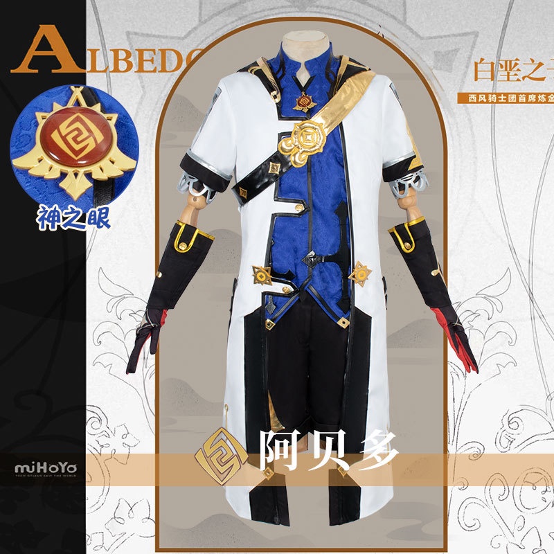 Genshin Impact Albedo Cos westerly Knight Albedo Cosplay clothing men's ...