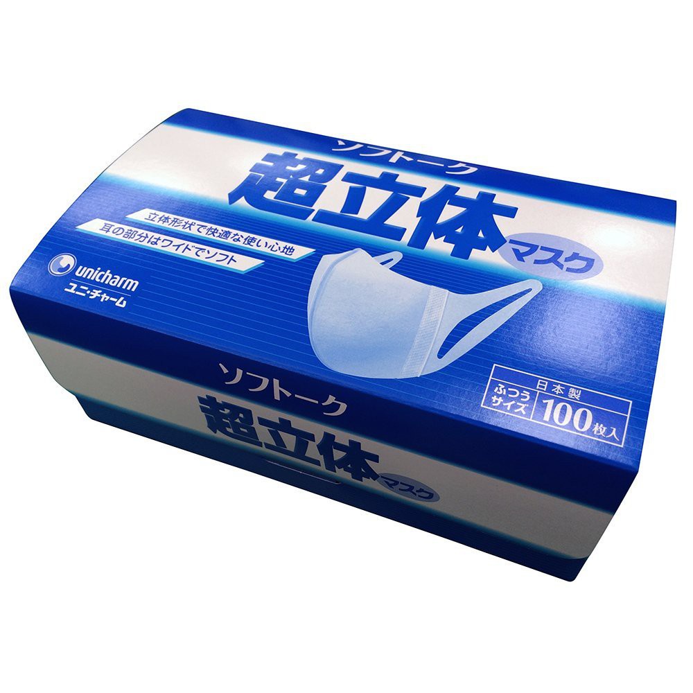 3d Mask Unicharm Japanese Unicharm Mask Box Prevents Dust And Pollution ...