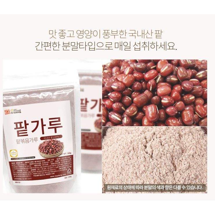 Red Bean Powder 300g Stir-fried redbean korean bean powder grains ...