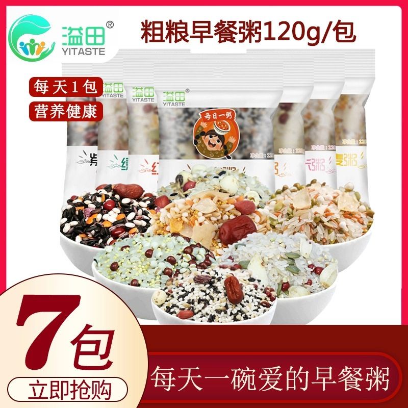 120g-7yitian-7-days-eight-treasure-congee