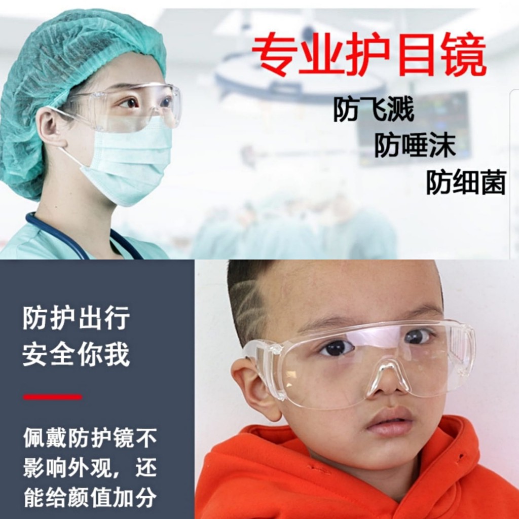 SG Ready Stock Adult/Kids 儿童/成人 护目镜/防护镜 Safety Glasses Eye Protection