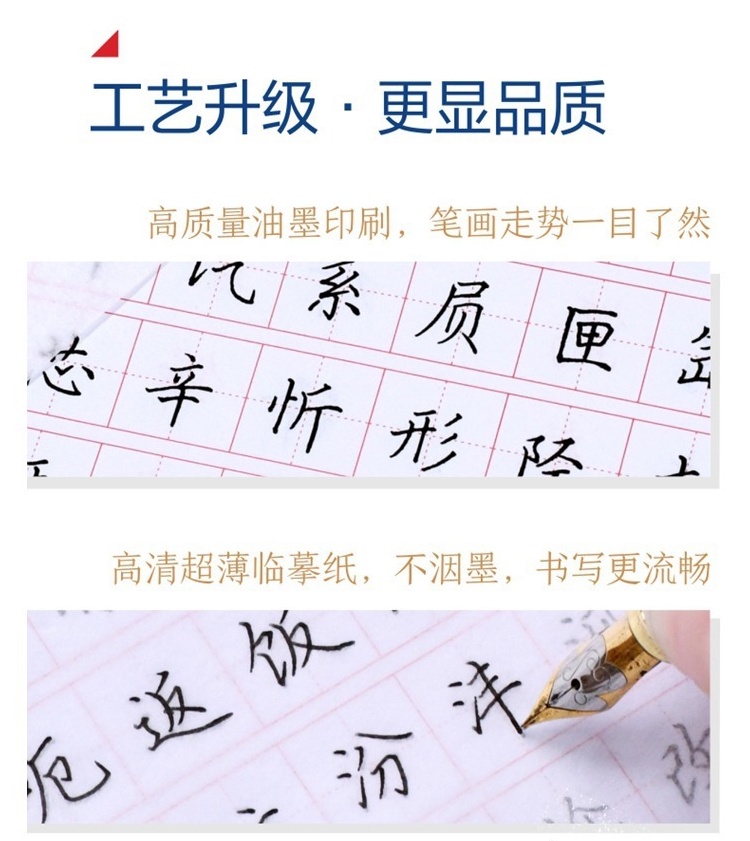 [Hello正版]田英章钢笔楷书字帖7000常用字成人正楷硬笔书法入门教程 Chinese Writing Practice book ...