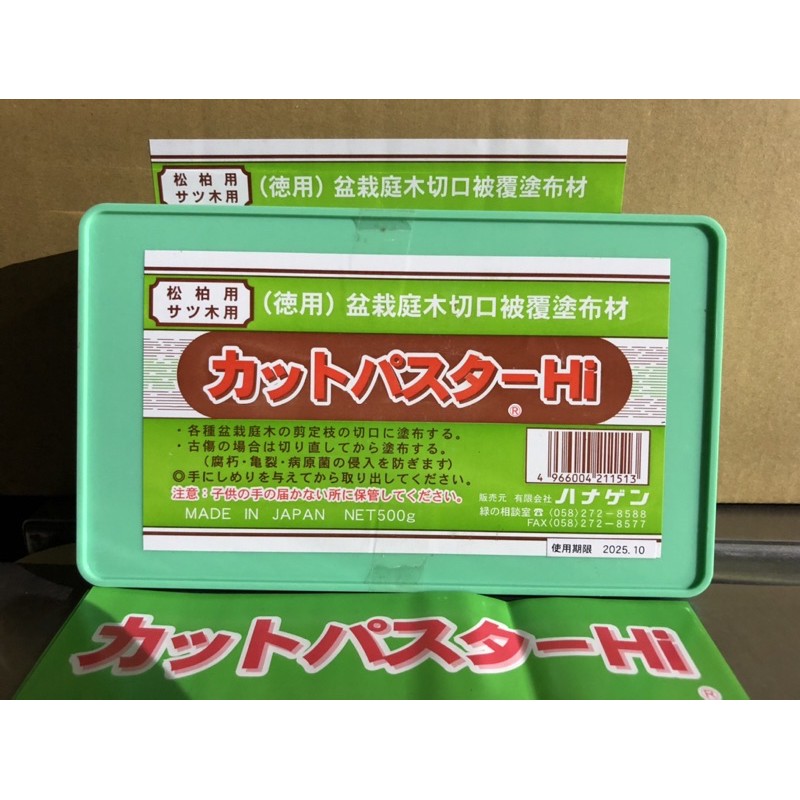 Green Source-Incision Soil 190G/500G Healing Incision Cream Black Pine ...