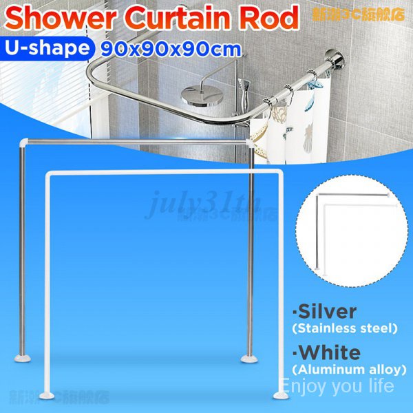 JW 【Good Quality】Stainless Steel/Aluminum Alloy Shower Curtain Rod U