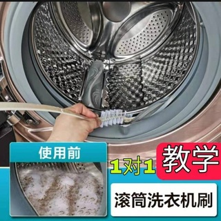 Washing Machine Cleaning Brush for Inner Cylinder of Drum Remove Mycete  Flexible Cleaner Brush Household Cleaning Tool Washing Machine Cleaning  Brush