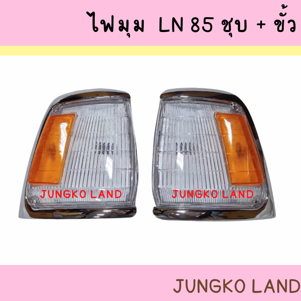 Corner Lamp / Angle Lamp Toyota Mighty-X Mighty-X Ln 85 Plating Edge ...