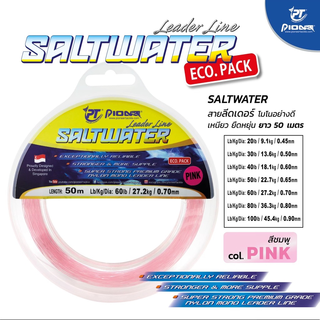 Leader Line SALTWATER 50M Good Quality Sticky Flexible Mono