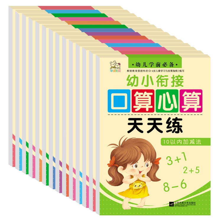 Learning Math Calculation and Mandarin basic word book practice book ...