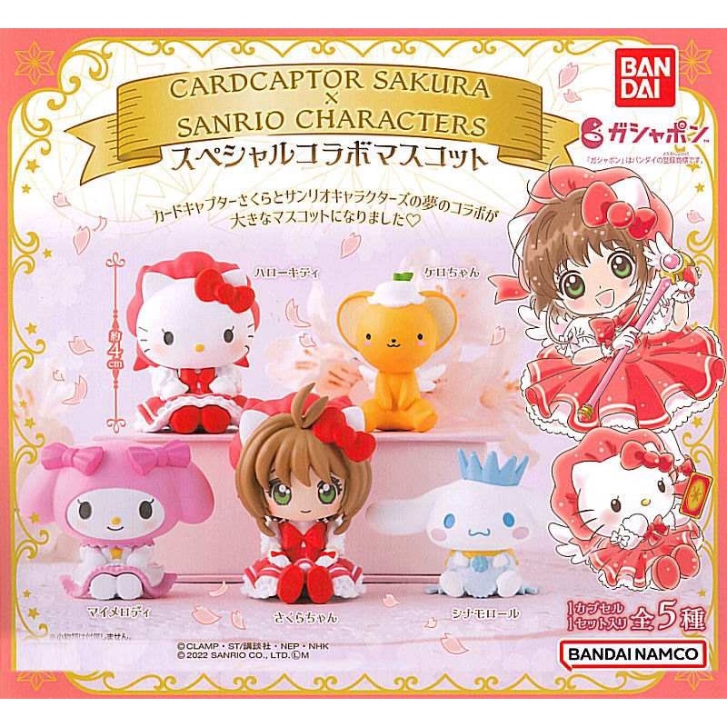 Cat Starman 得 ️ Cullo Magician Sanrio Co-Branded Doll Capsule Toy Big ...