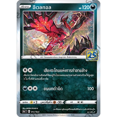all the 25th anniversary pokemon cards Amazon.com: Pokémon Cards, 25th Anniversary Celebrations, No Duplicates  Guaranteed! (10 Pack) : Toys & Games