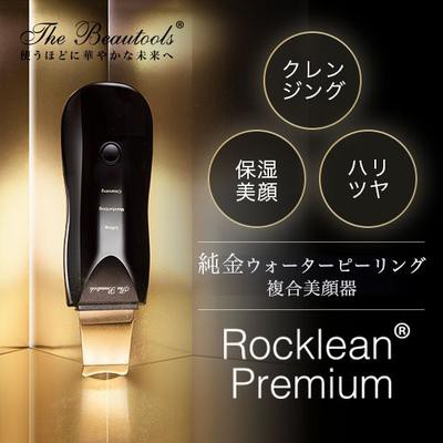 The Beautools Rocklean outlets Premium Water Peeling