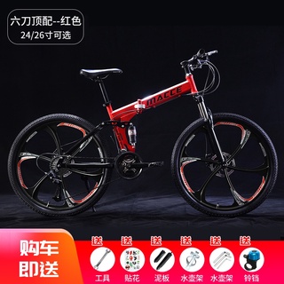 Macce Folding bike 4 colours 24/26 inch 21-30 speed for Teenage/adults  Brand New