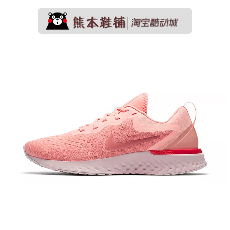 Nike odyssey cheap react singapore