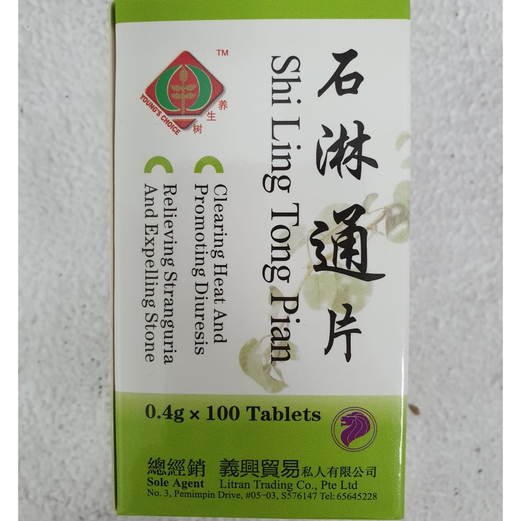 Shi Ling Tong Lysimachia Tablets For Gallstones And Urinary Disorders 石淋通 Shopee Singapore 6152