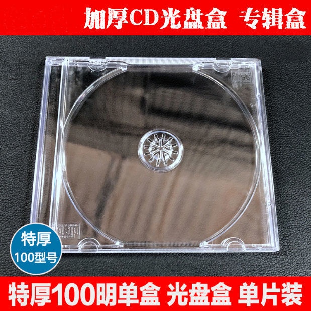 100 Model CD Box Crystal Case Record Disc Storage Album Transparent ...