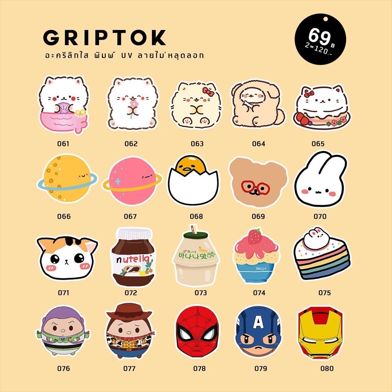Griptok Pattern 061-080