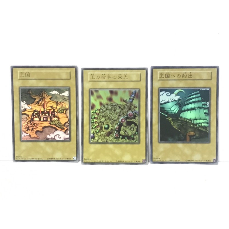 Japanese Yugioh Duelist Kingdom + Glory of the King's Hand + Set Sail for  the Kingdom (15ay-jpa , 15ay-jpb, 15ay-jpc) | Shopee Singapore