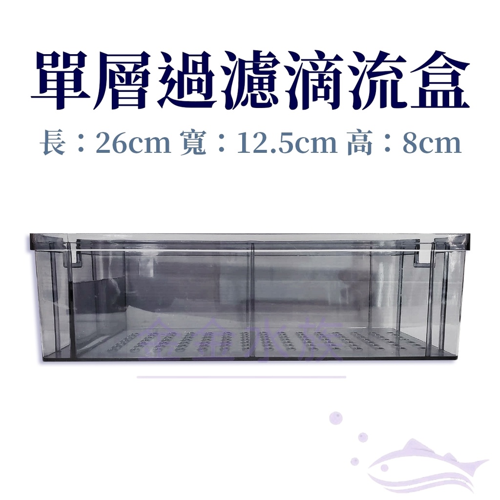 SOBO Songbao Multi-Layer Filter Drip Box (No Motor/Filter Material ...