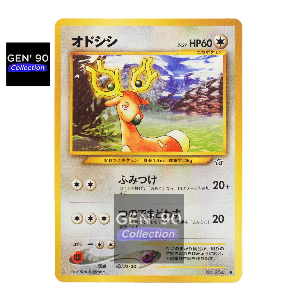 PTCG POKEMON CARD [VER.2000] [Vintage] [Stantler LV.29] NO.234 NON-HOLO  [Japanese] GEN 90 Collection | Shopee Singapore
