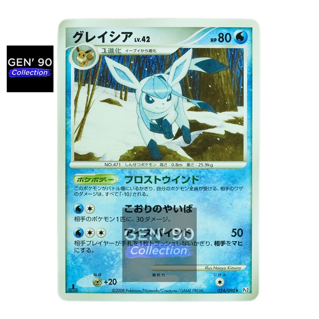 パリコレクション POKEMON PTCG CARD LV.42 [Glaceon Edition] [1st [VER.2008] ポケモンカードゲーム