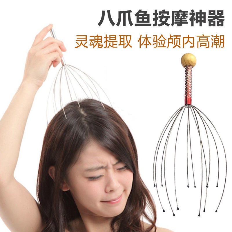 Octopus Head Massager Soul Lifting Body Extracting Handy Tool Itchy Scalp Scratching Head 