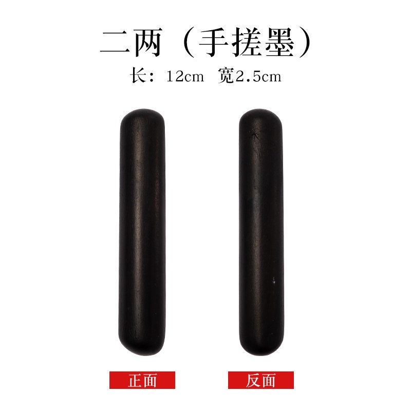 一两二两黄山松烟墨条墨块墨锭文房四宝老胡开文徽墨毛笔书画用品