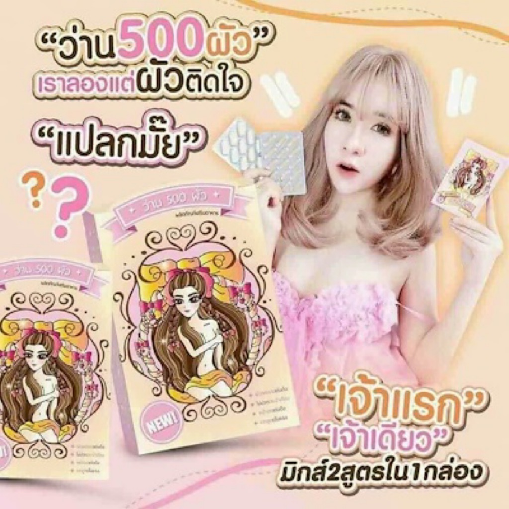 SG SELLER❤️WAN 500 Pour Breast Bust Enlargement Boost Firming Sales 30 Capsules
