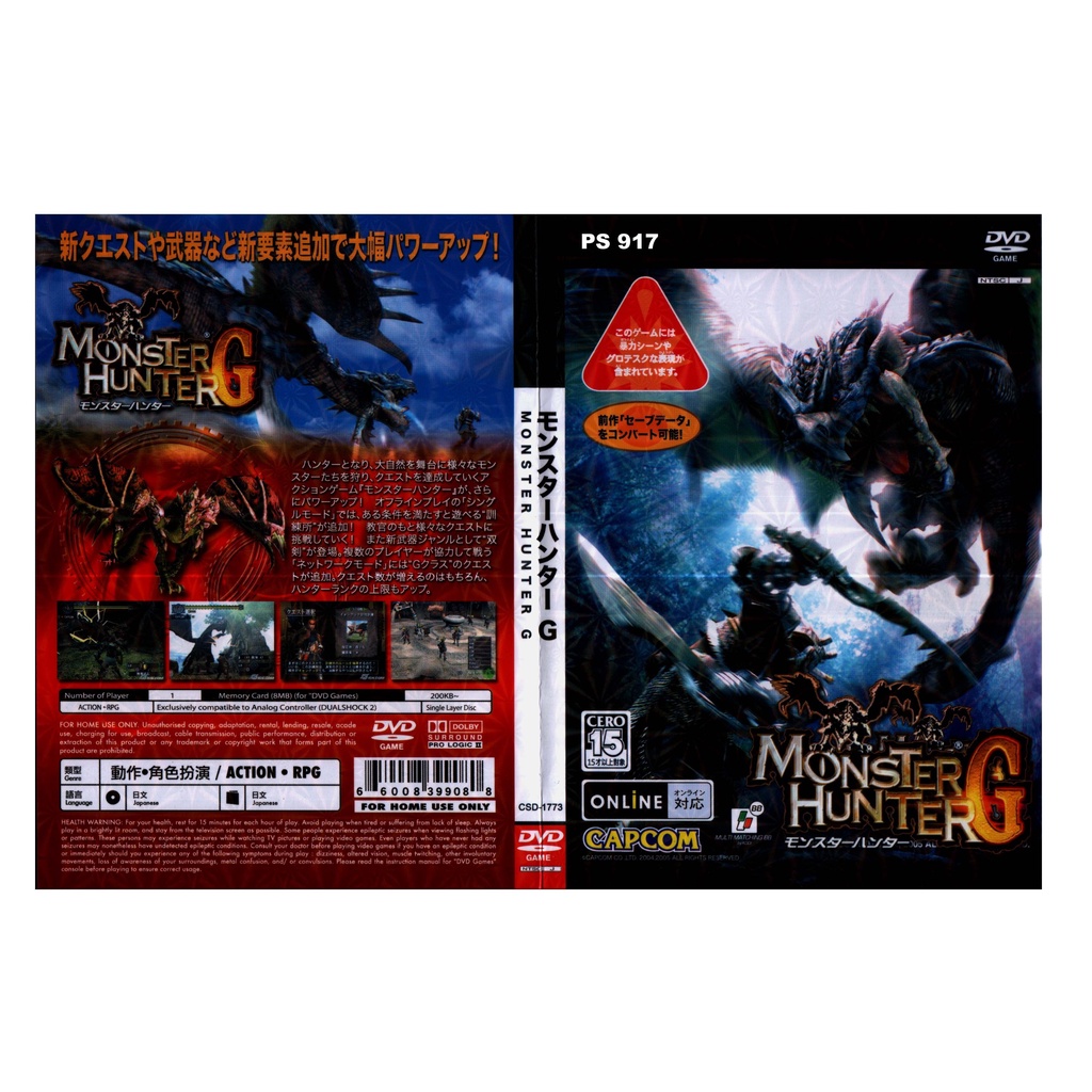 PS2 GAME COLLECTION MONSTER HUNTER G | Shopee Singapore