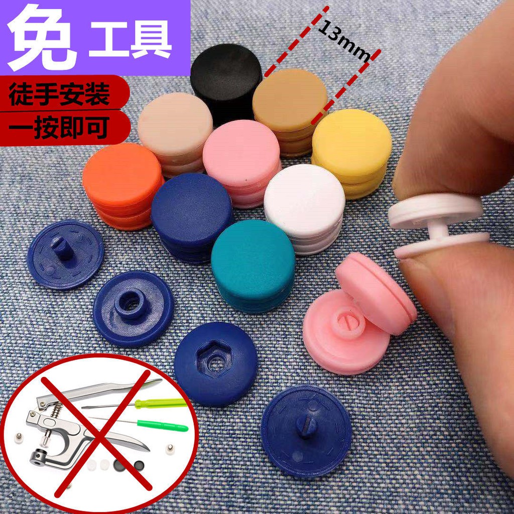 Tool-free snap button, snap button, plastic concealed  button免工具按扣四合扣塑料暗扣免缝婴儿儿童子母扣隐形纽扣扣子bogu123.sg 8.4