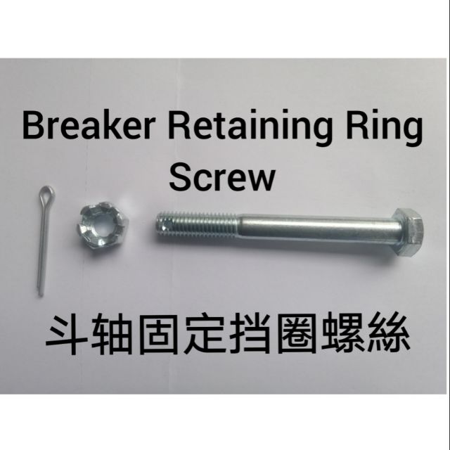 Breaker Shaft Fixing Retaining Ring Screw 锤斗轴固定挡圈高强度螺絲 | Shopee Singapore