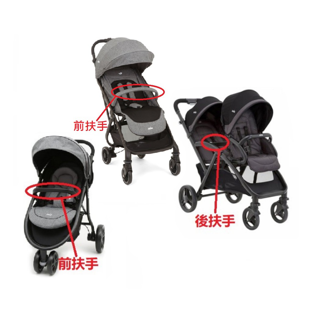 Joie 2024 stroller accessories