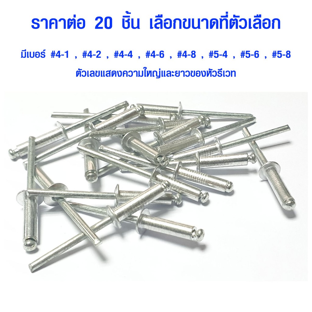 Riveting Nails Beads 20 Rivets Sizes 4-1 4-2 4-4 4-6 4-8 5-4 5-6 5-8 ST ...
