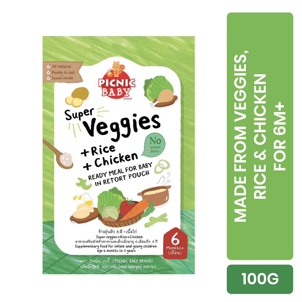Picnic Baby 6m+ Halal Food Pouch (Veggies + Rice + Chicken) Shopee