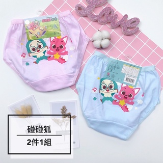 Made In Taiwan BABY SHARK Pinkfox 100% Cotton Kids Pants Boys Girls Pure  Briefs