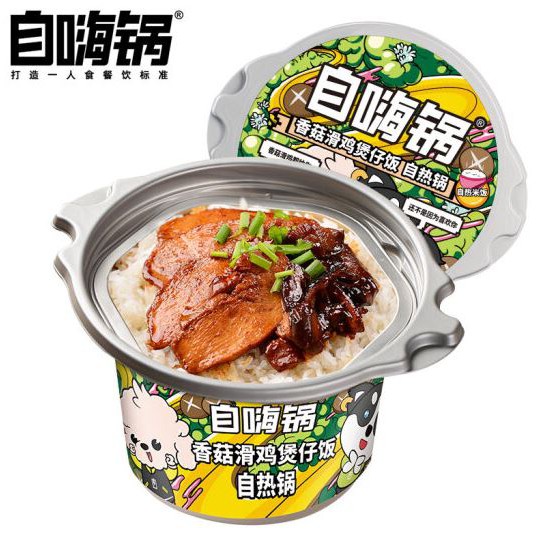 Zi Hai Guo Self heating Claypot Rice 10 flavours Shopee Singapore