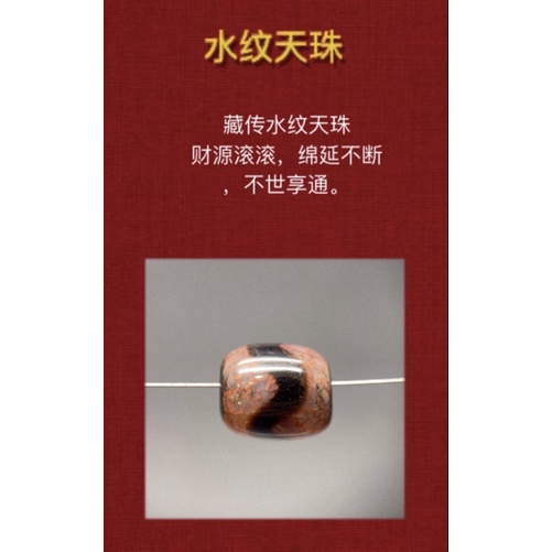 553 一線天珠 黒白天珠 dzibeads！ SG SHOP」Tibetan Agate Dzi