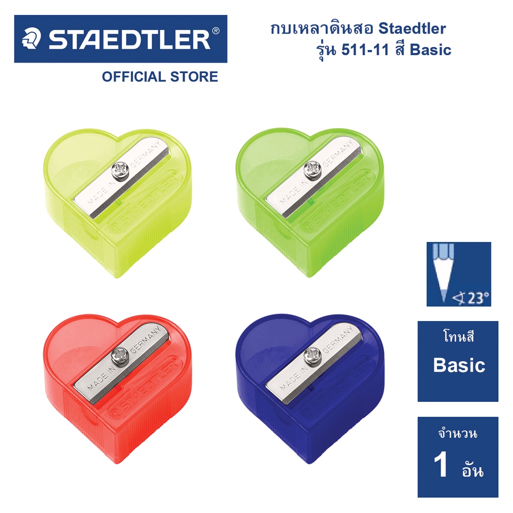Stadetler Pencil Sharpener Model 51111 Heart Shape | Shopee Singapore