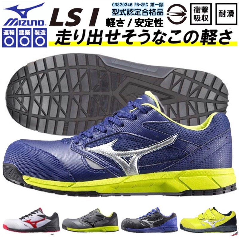 Mizuno safety shoes clearance